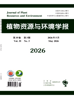 植物资源与环境学报封面